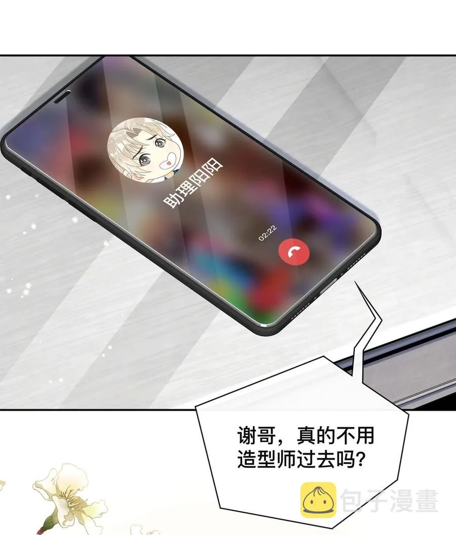 033 坦诚相待 第32页
