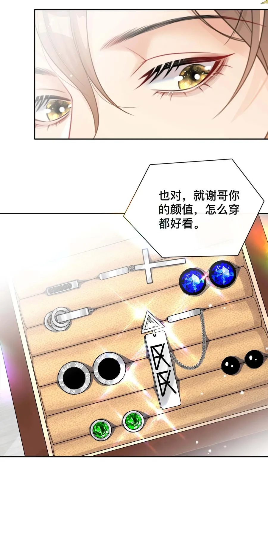 033 坦诚相待 第34页