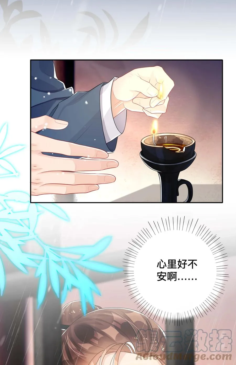 032 兄弟情 第3页