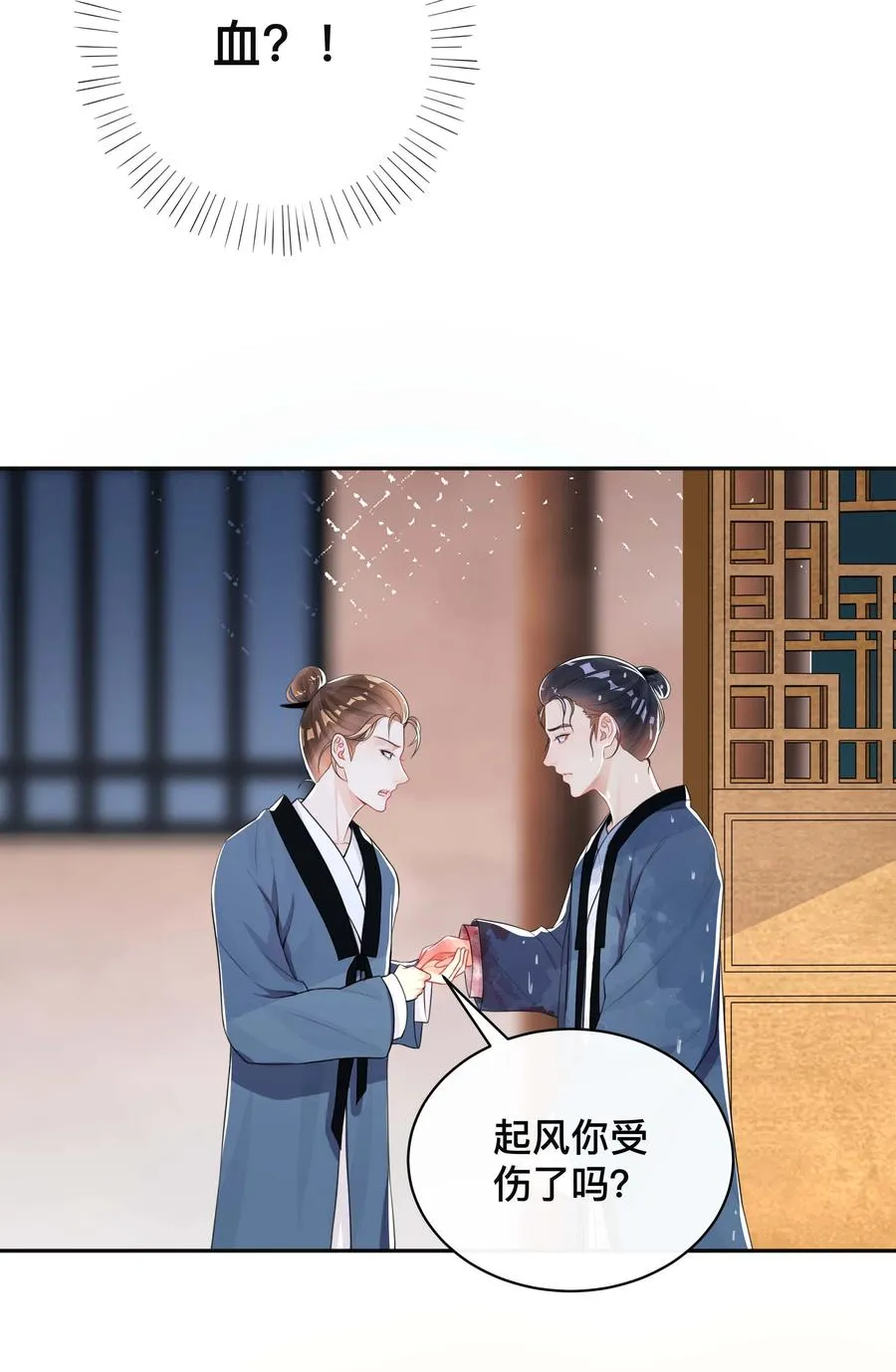032 兄弟情 第10页