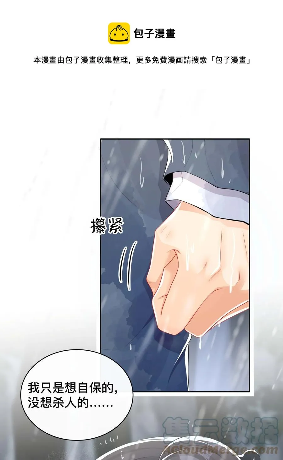 032 兄弟情 第21页