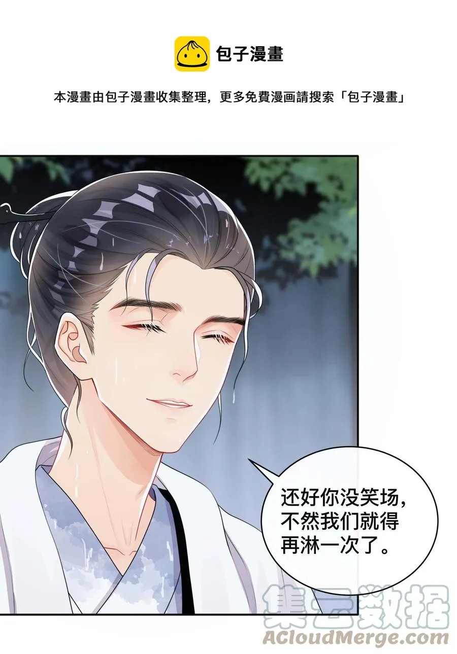 032 兄弟情 第33页