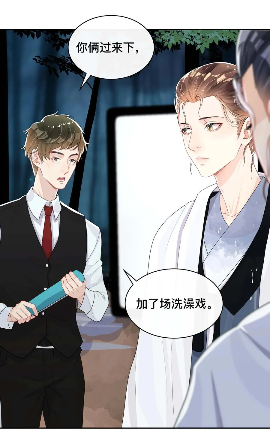 032 兄弟情 第34页