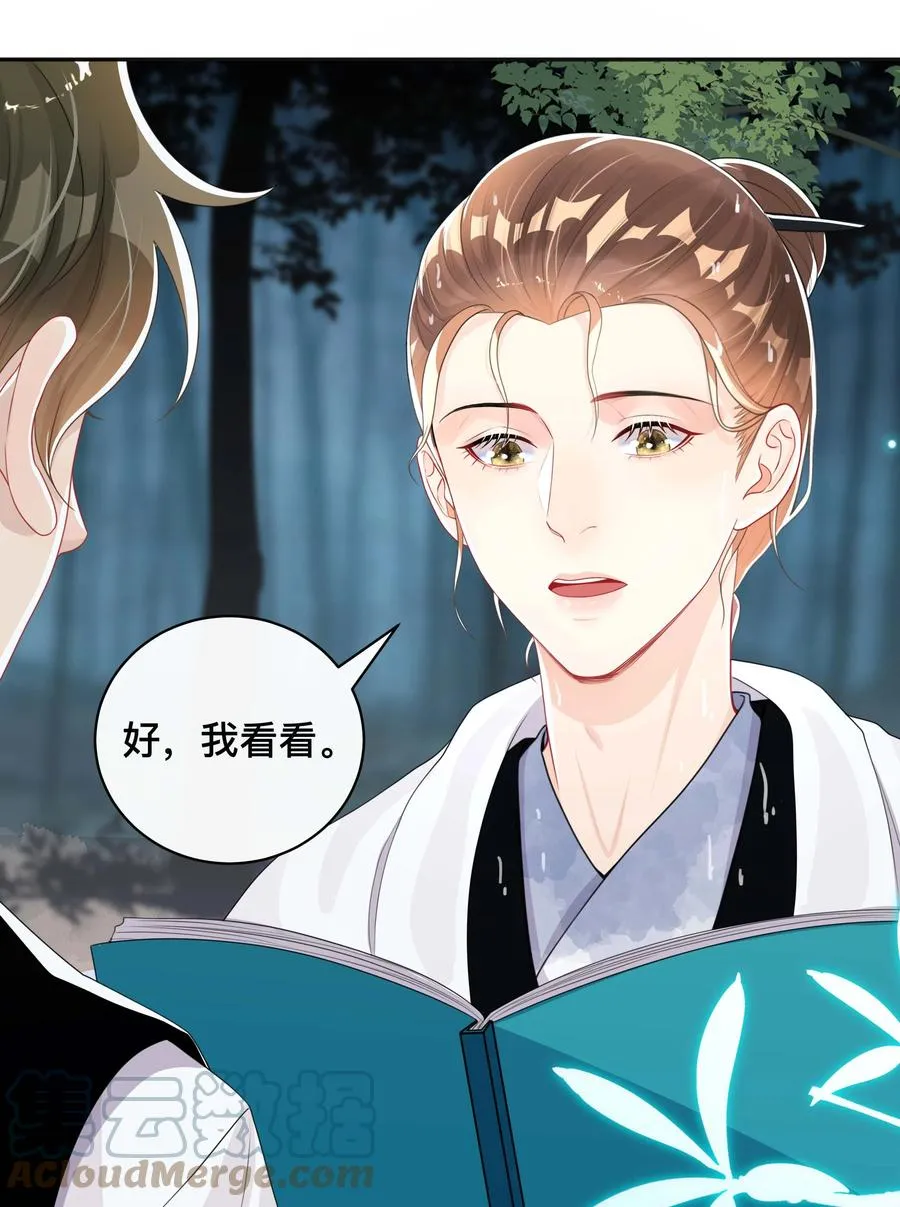 032 兄弟情 第35页