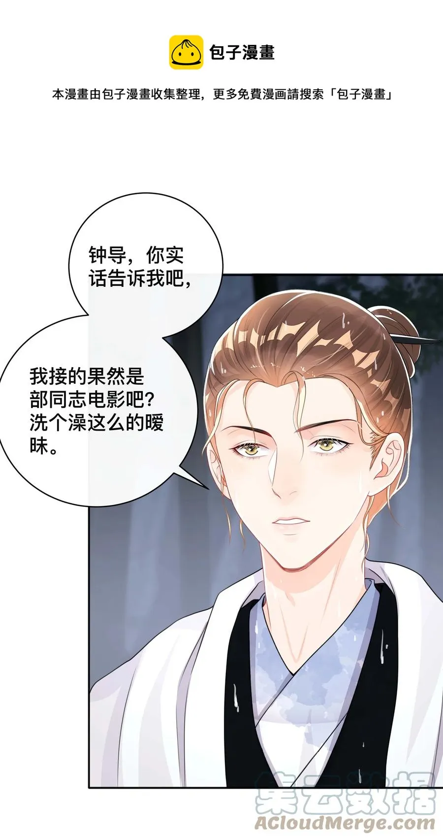 032 兄弟情 第37页
