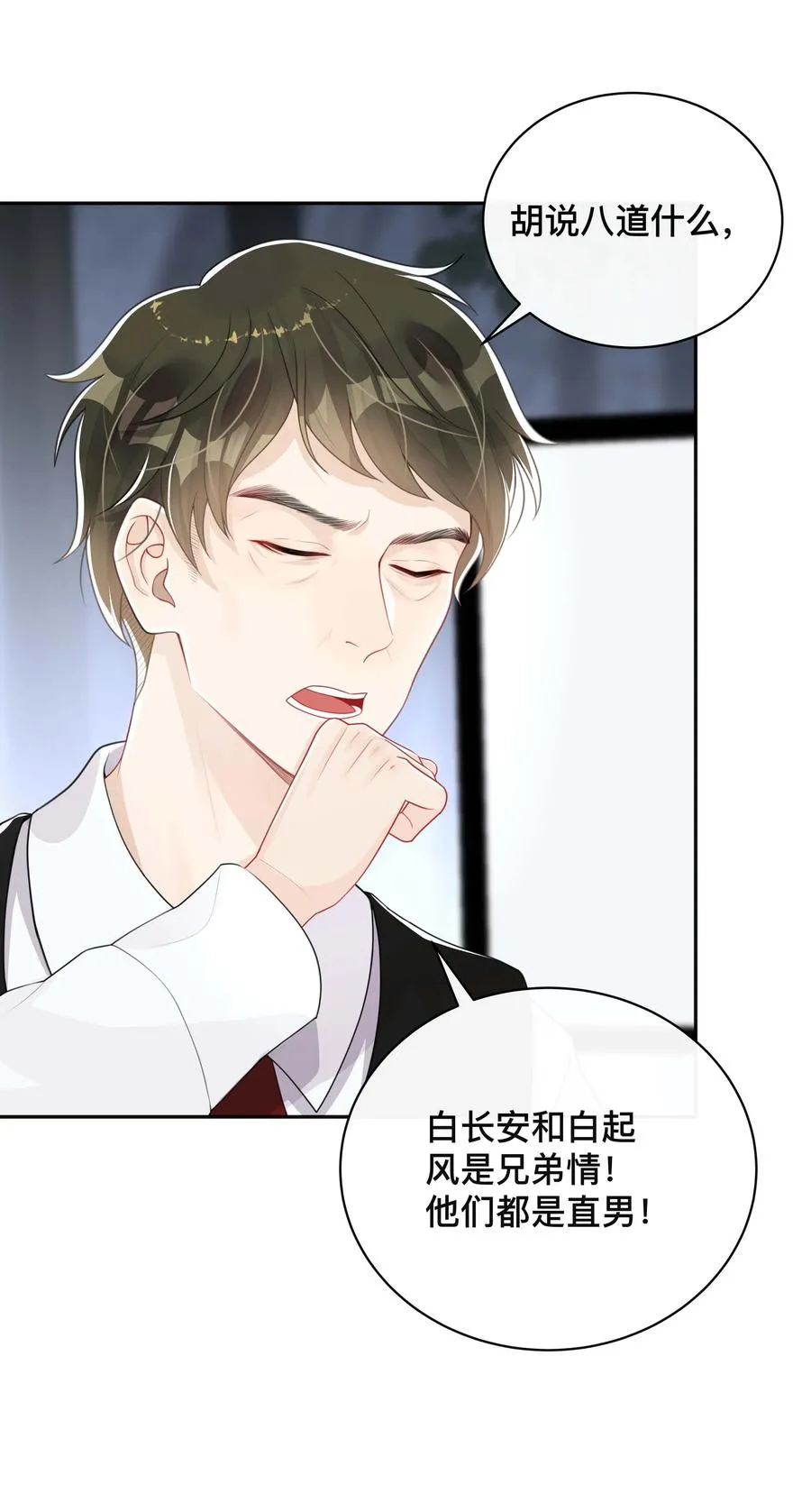 032 兄弟情 第38页