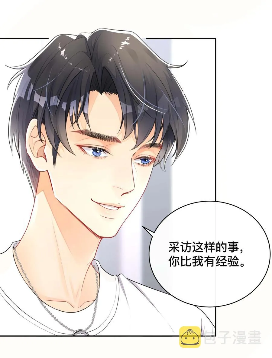 031 三人行 第4页