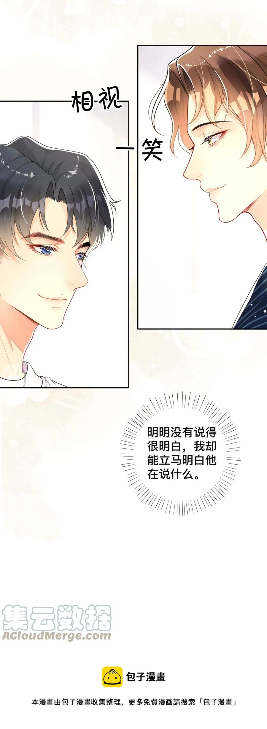 031 三人行 第9页
