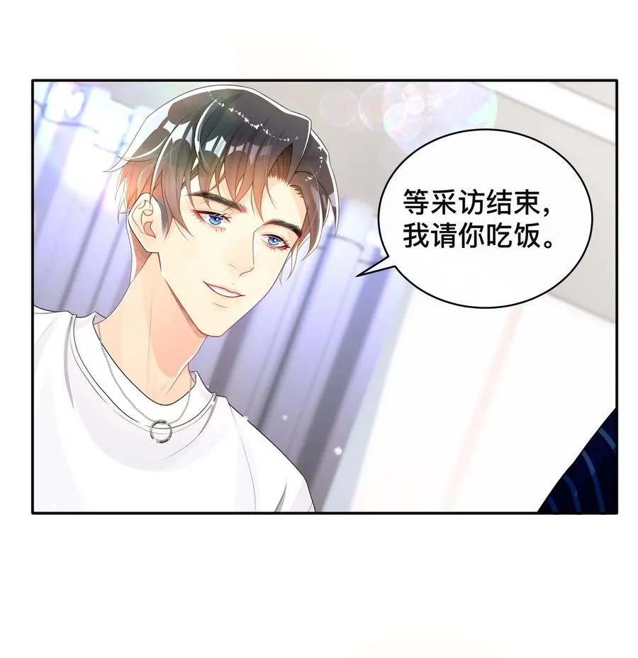 031 三人行 第10页