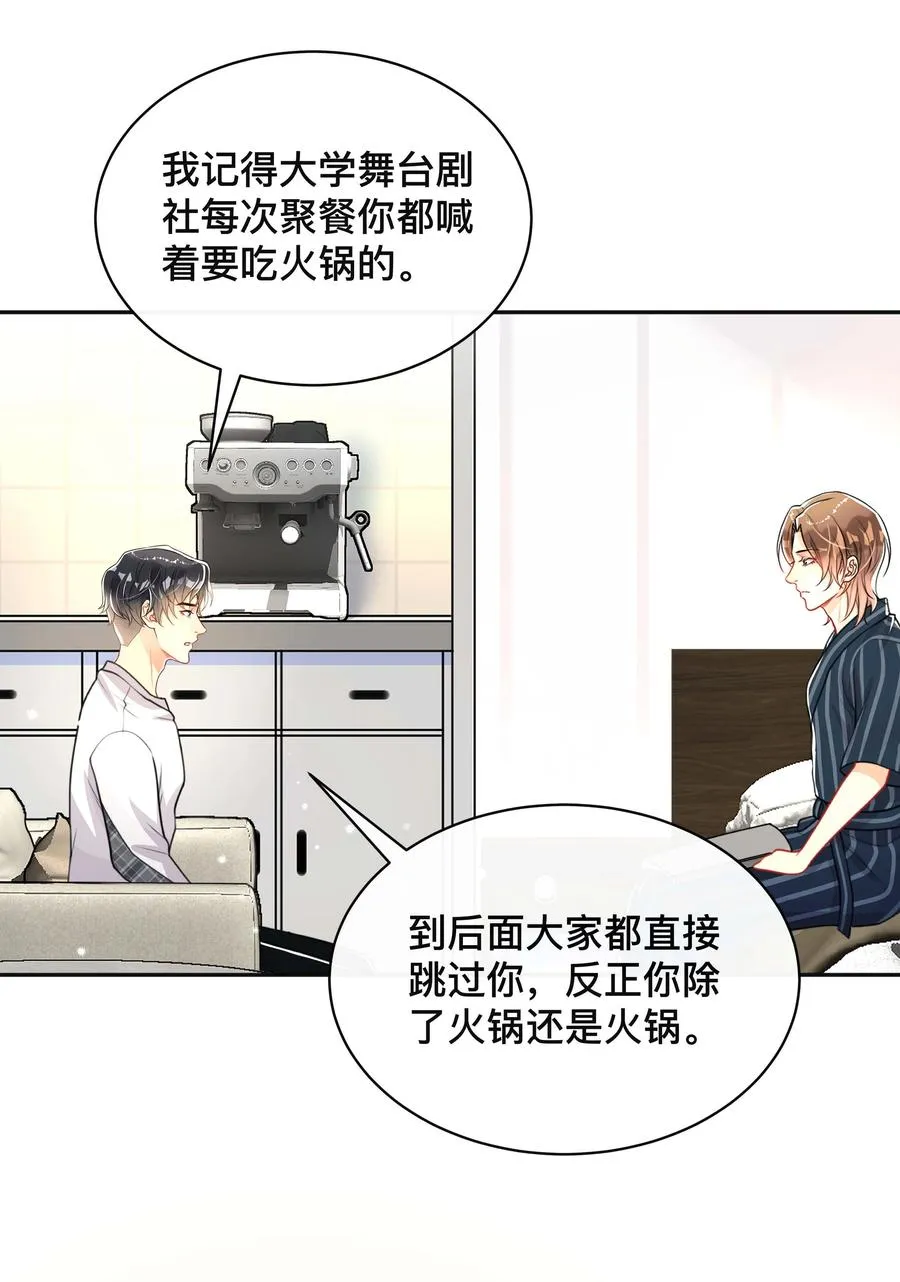 031 三人行 第14页