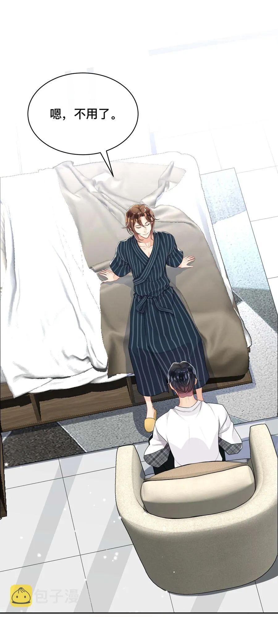 031 三人行 第18页