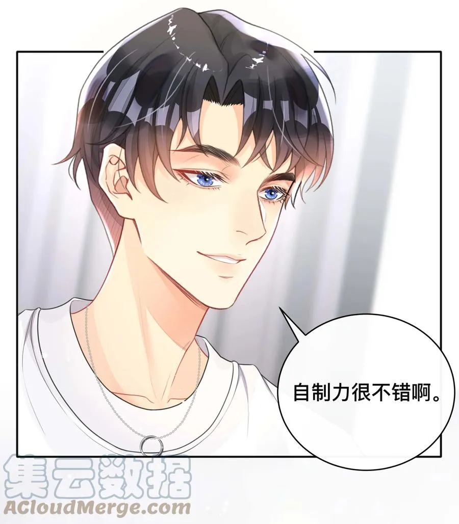 031 三人行 第19页