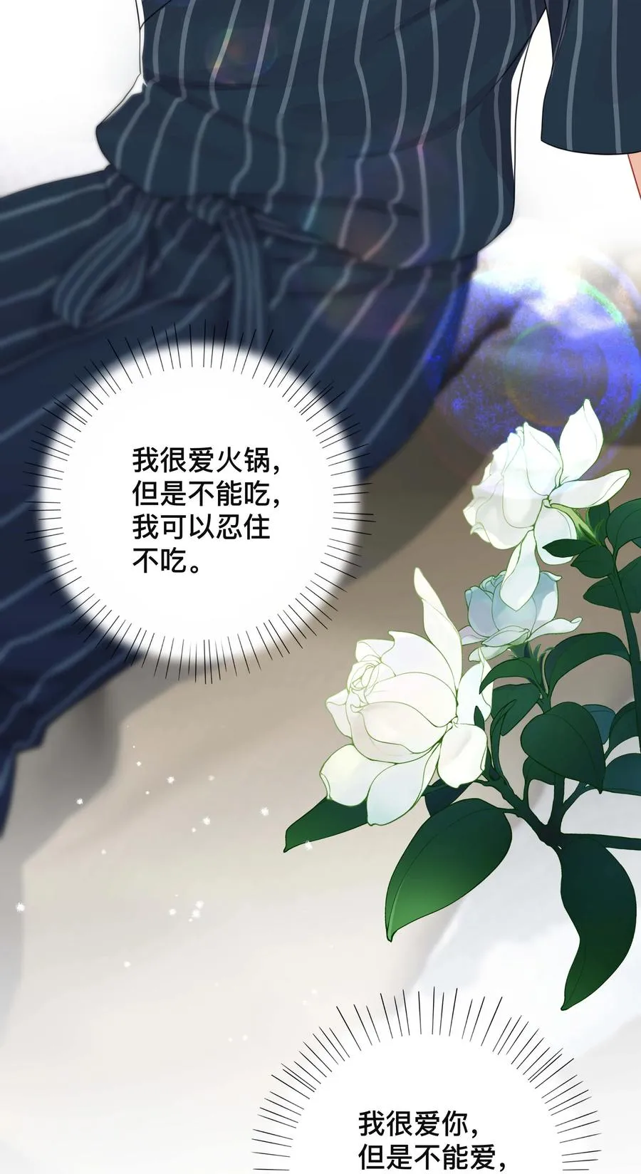 031 三人行 第22页