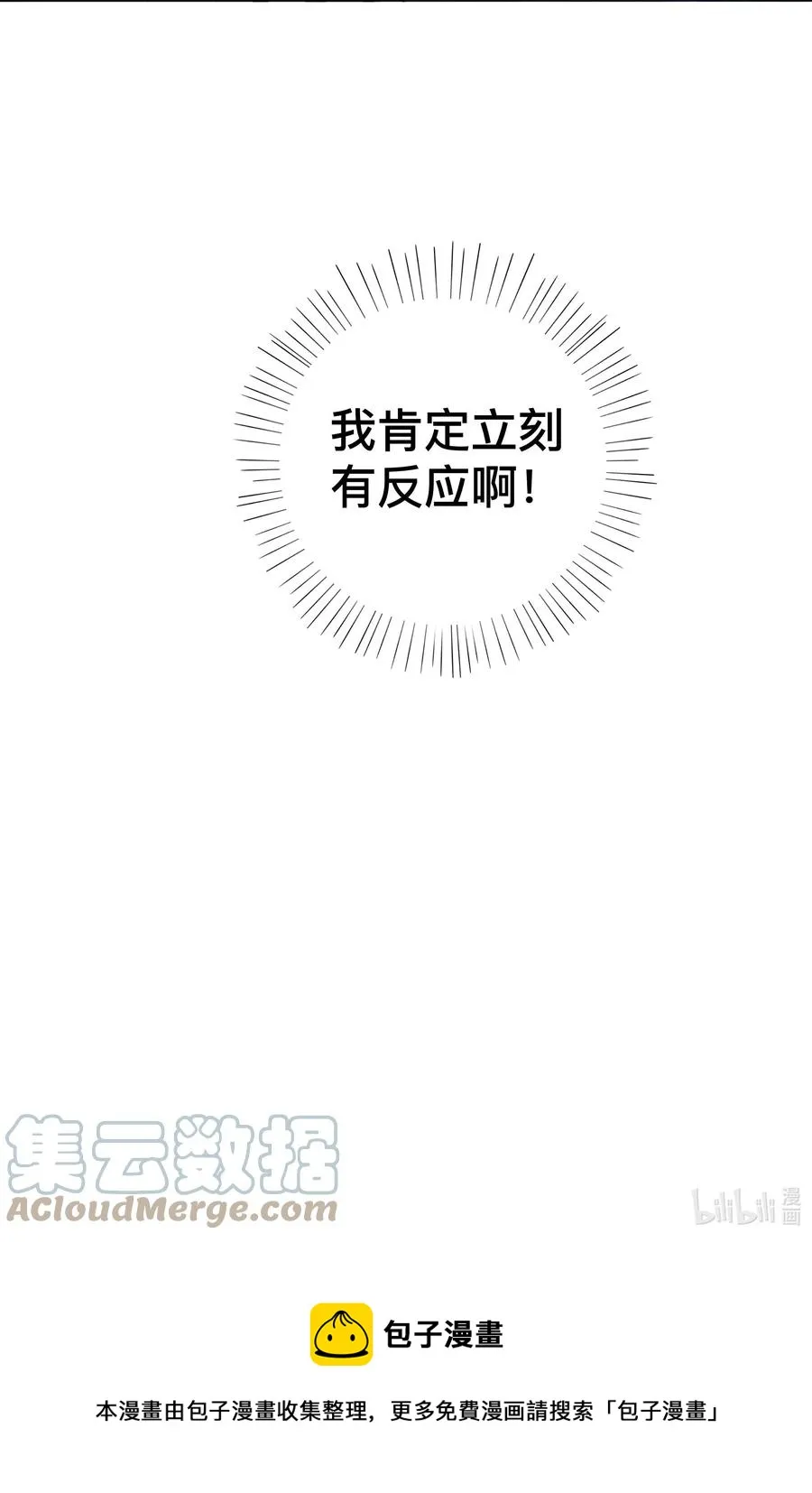 031 三人行 第39页