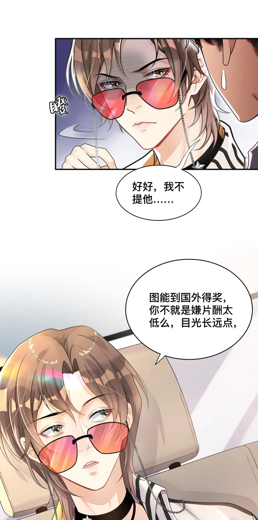 001 逃避，它跟随 第7页