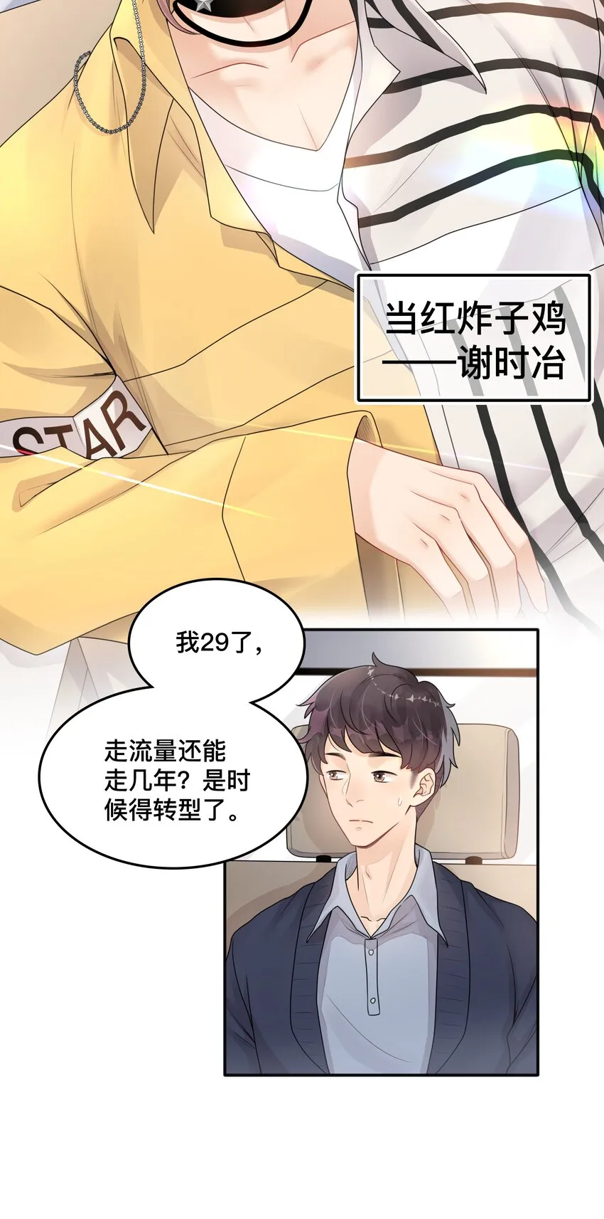 001 逃避，它跟随 第8页