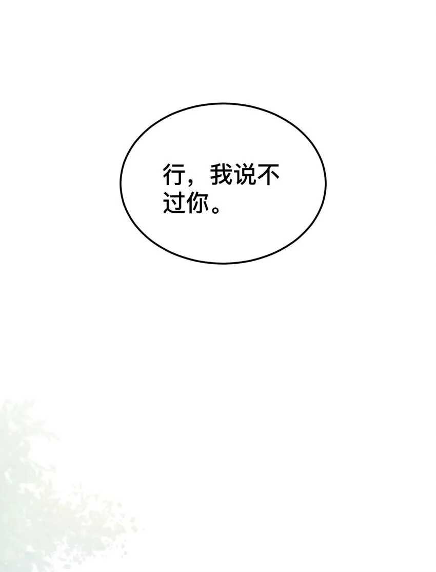 001 逃避，它跟随 第9页