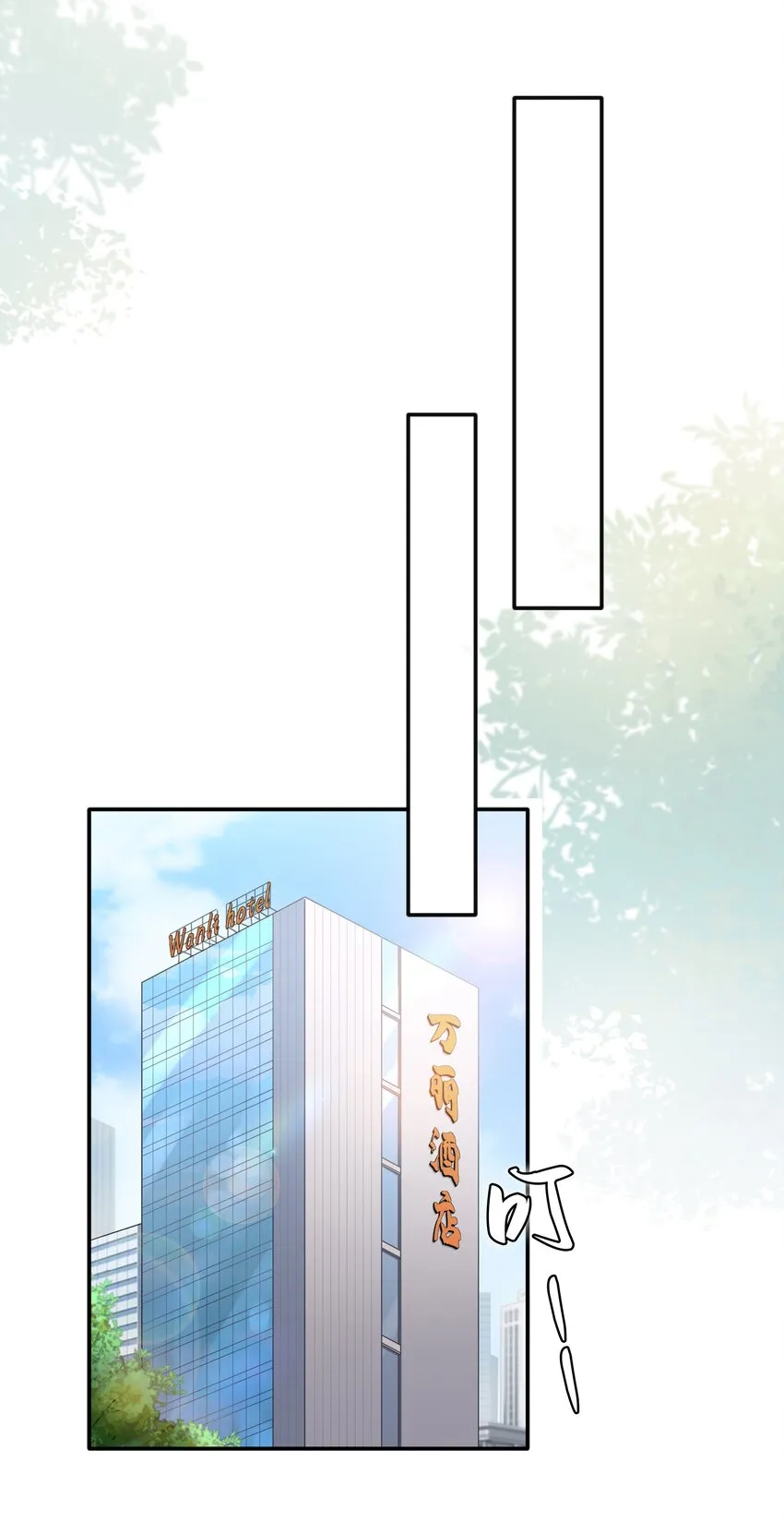 001 逃避，它跟随 第10页