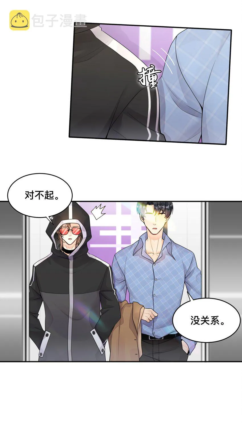 001 逃避，它跟随 第11页