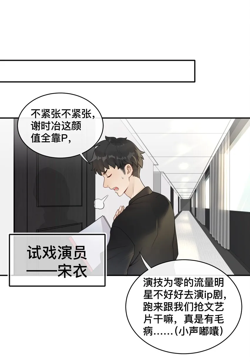 001 逃避，它跟随 第29页