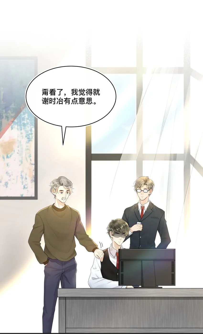 002 别怕，我会温柔点 第3页