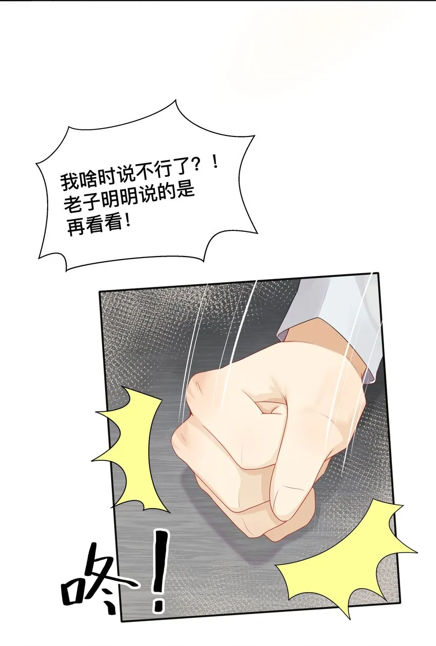 002 别怕，我会温柔点 第5页