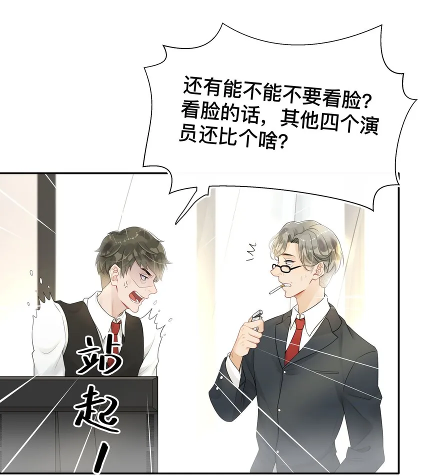 002 别怕，我会温柔点 第6页