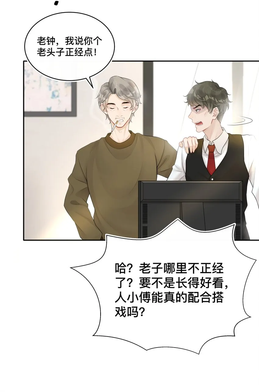 002 别怕，我会温柔点 第7页