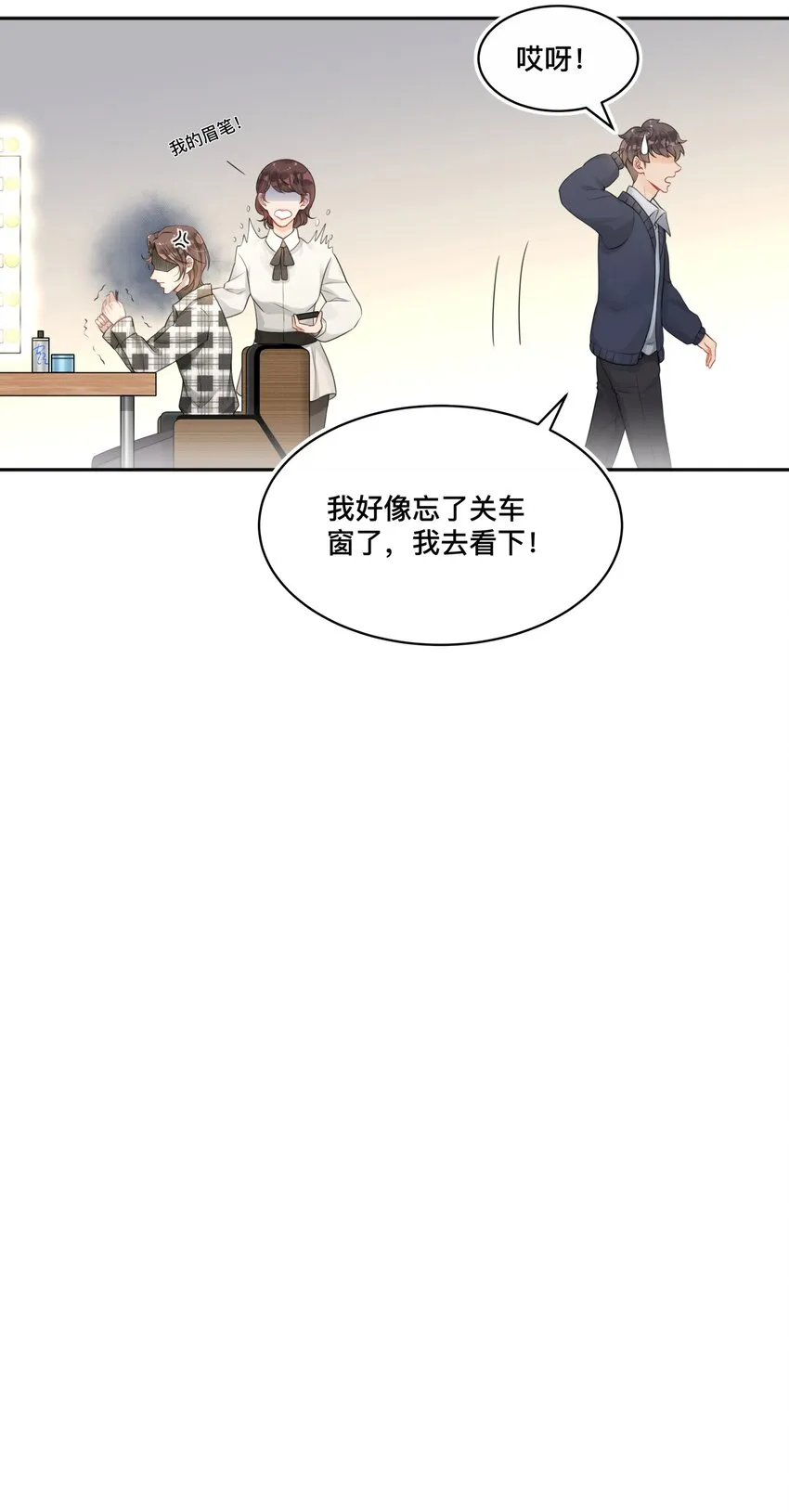 002 别怕，我会温柔点 第21页