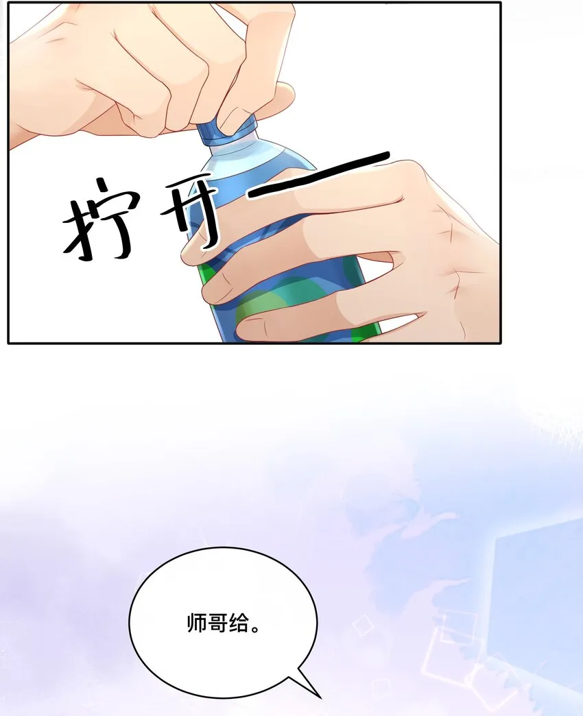 002 别怕，我会温柔点 第34页