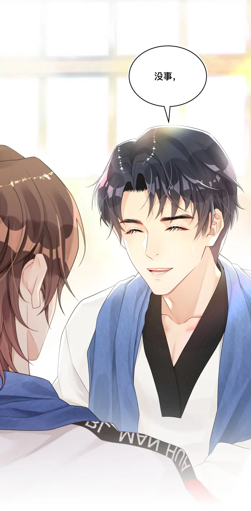002 别怕，我会温柔点 第44页
