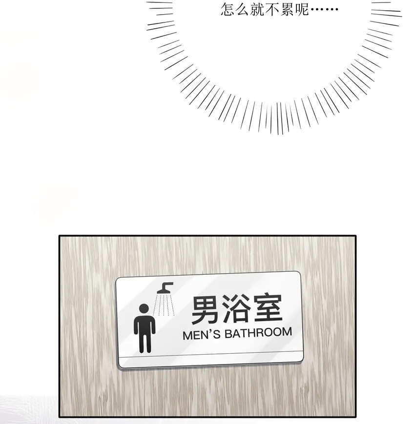 003 兜兜转转，还是你 第7页