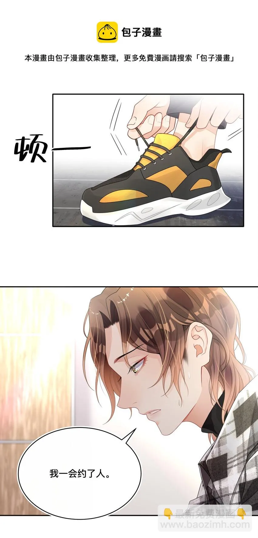 003 兜兜转转，还是你 第23页
