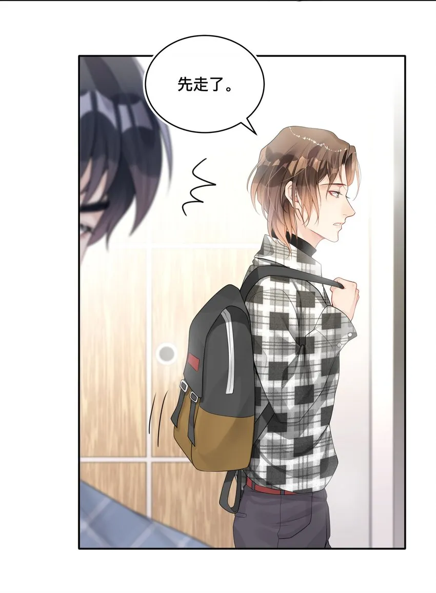 003 兜兜转转，还是你 第25页