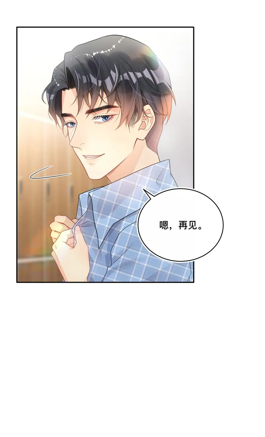 003 兜兜转转，还是你 第26页