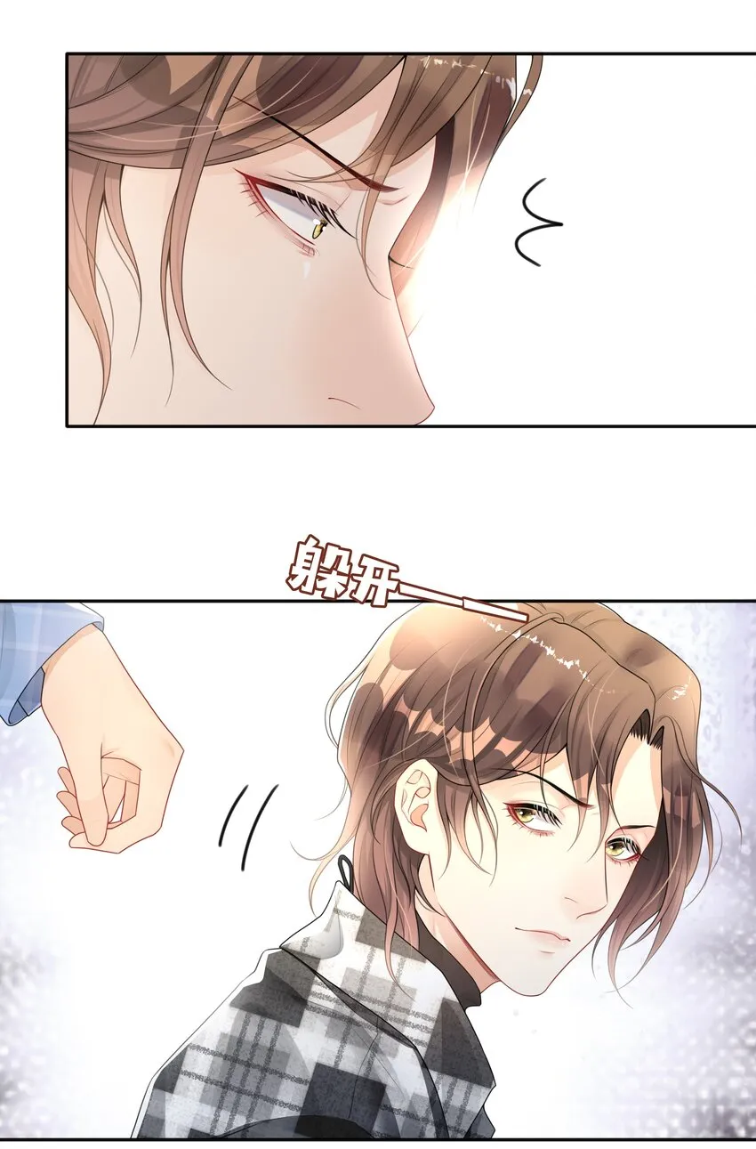 003 兜兜转转，还是你 第33页