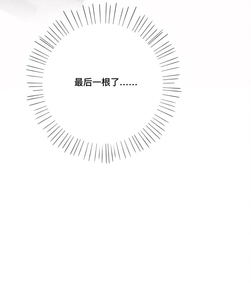 003 兜兜转转，还是你 第42页