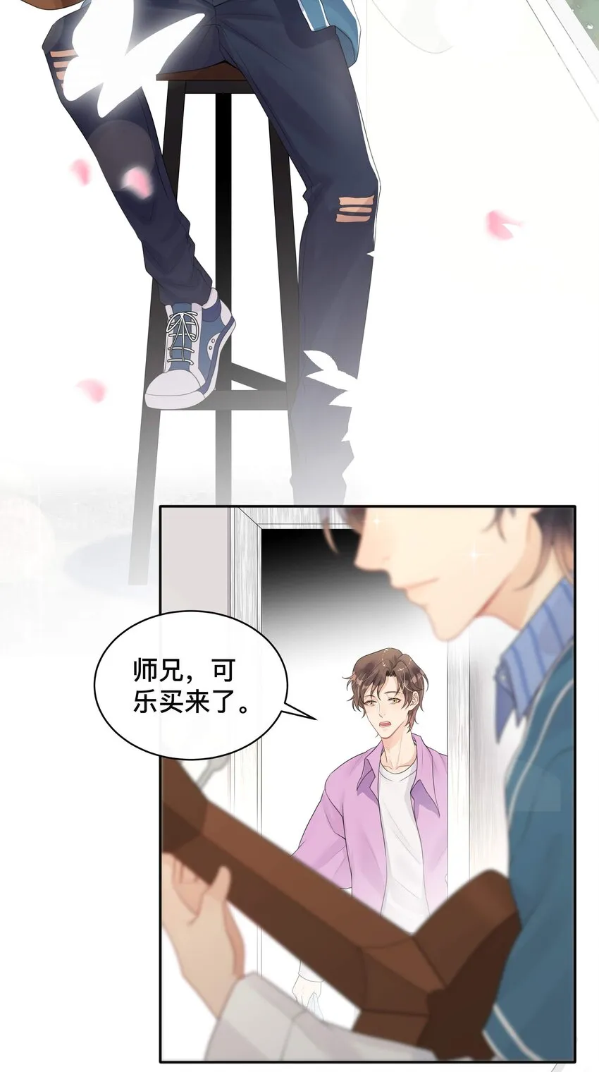 004 爱你的习惯，深刻入髓 第4页