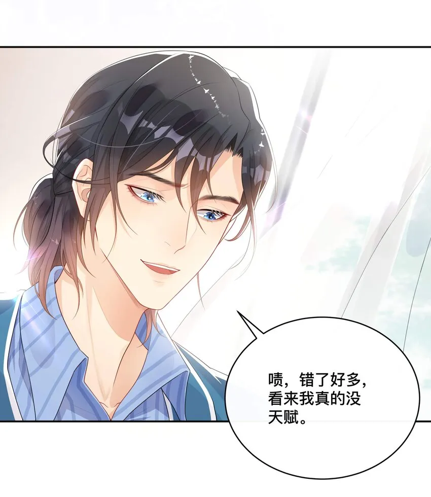 004 爱你的习惯，深刻入髓 第11页