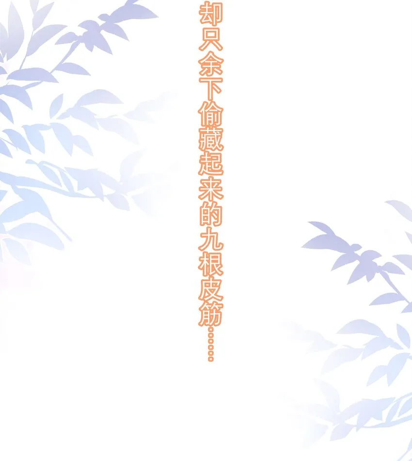 004 爱你的习惯，深刻入髓 第17页
