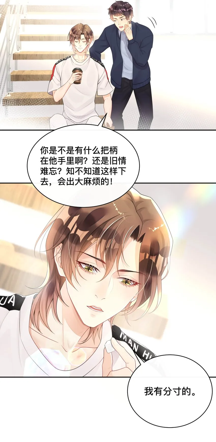 004 爱你的习惯，深刻入髓 第31页