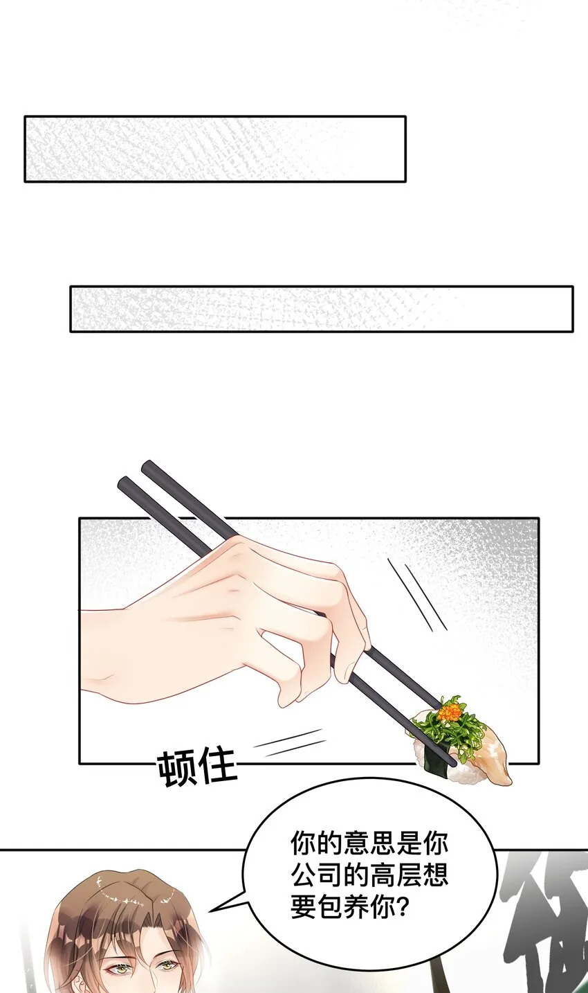 005 你好，新邻居？ 第8页