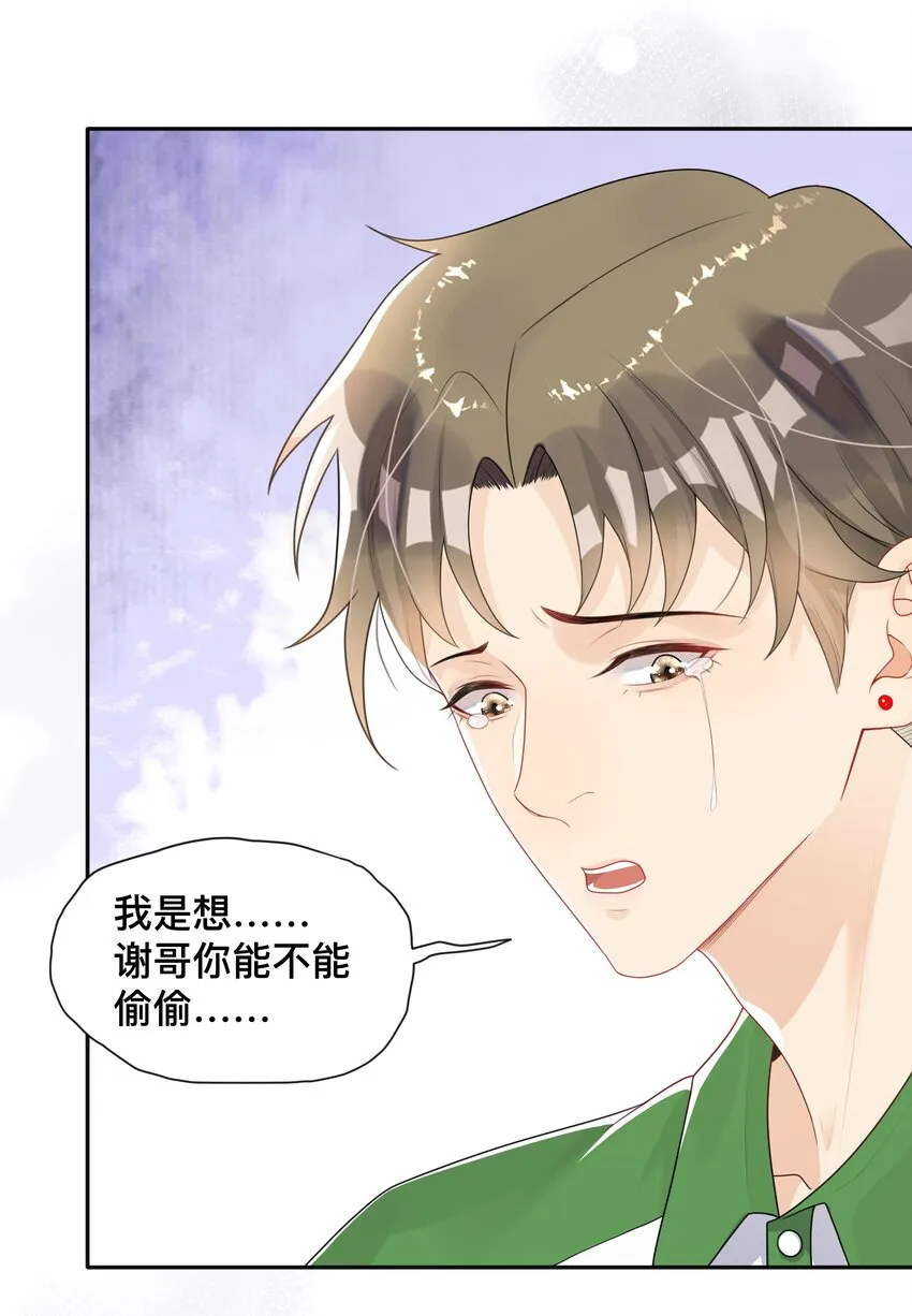 005 你好，新邻居？ 第13页