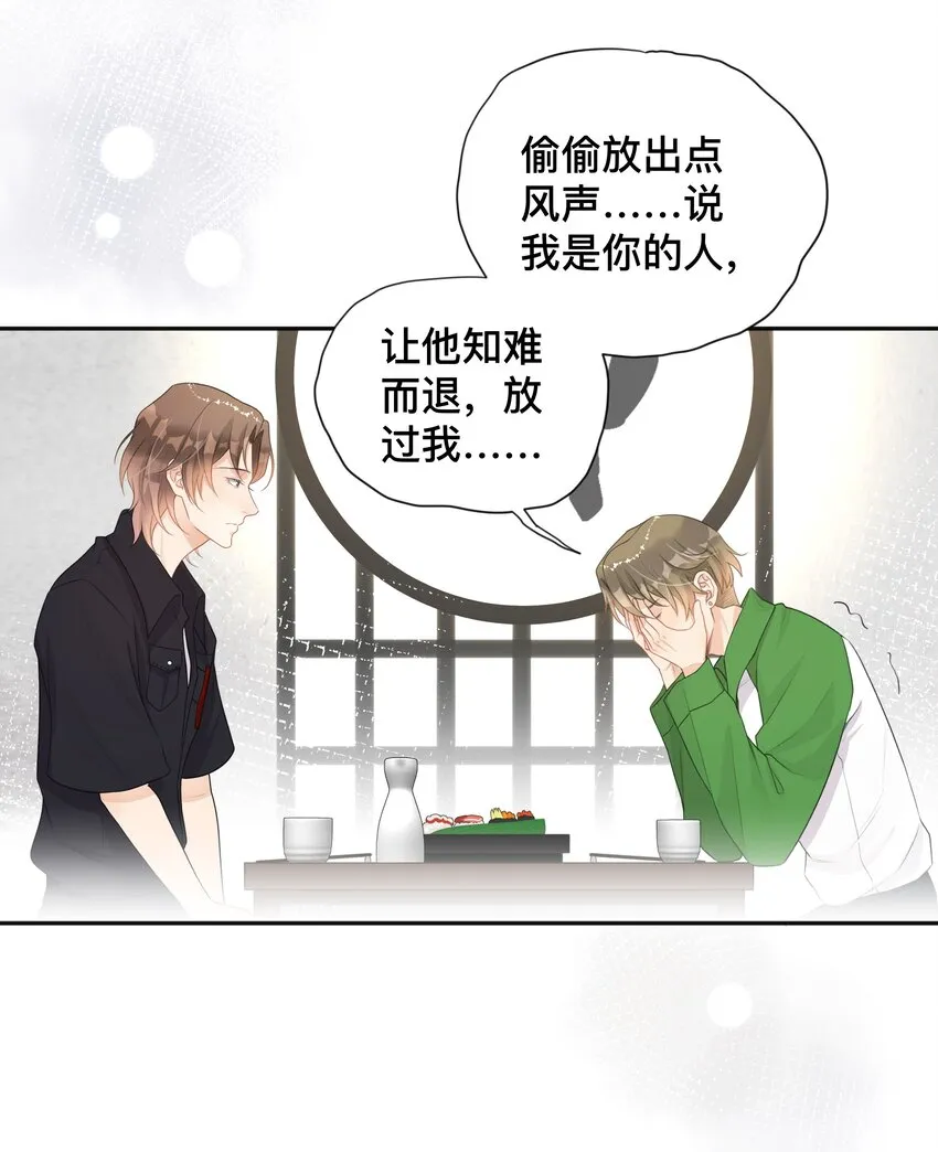 005 你好，新邻居？ 第14页