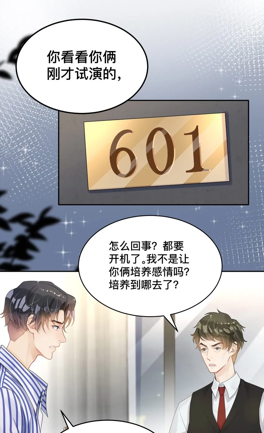 005 你好，新邻居？ 第23页