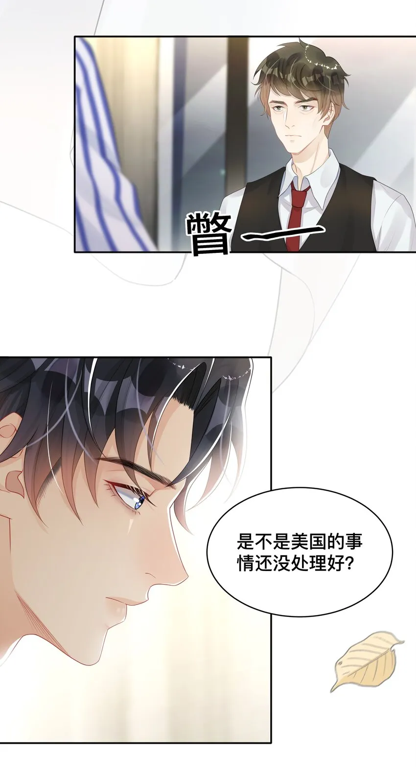 005 你好，新邻居？ 第25页