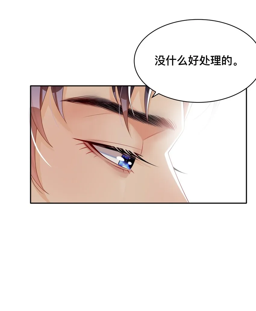 005 你好，新邻居？ 第26页