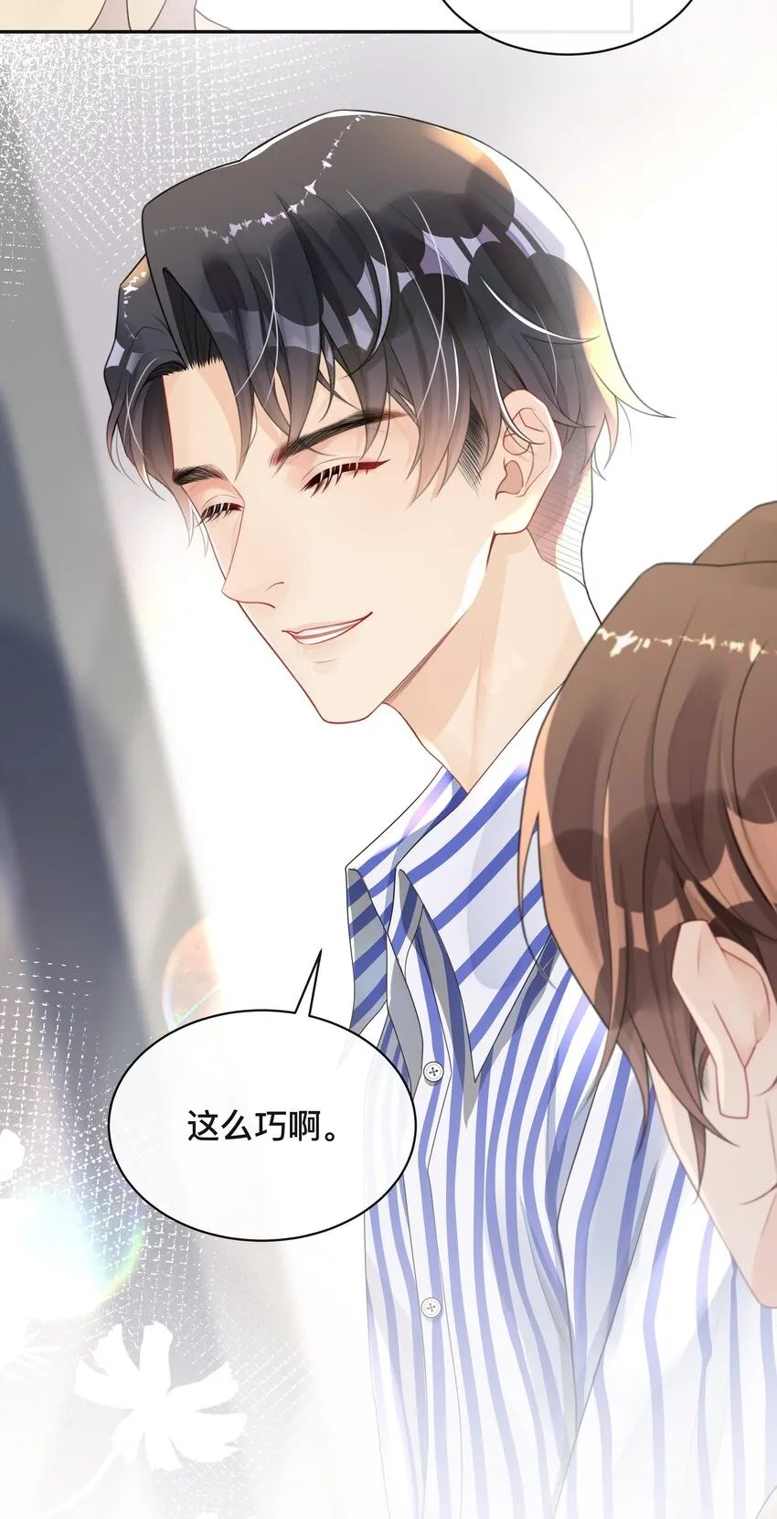 005 你好，新邻居？ 第35页