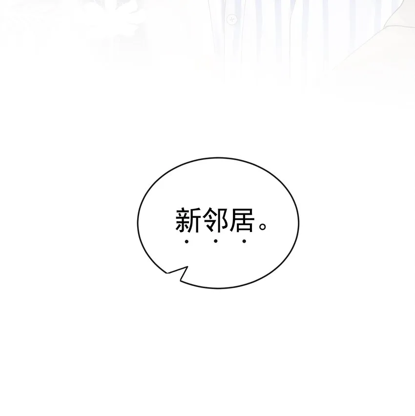 005 你好，新邻居？ 第36页