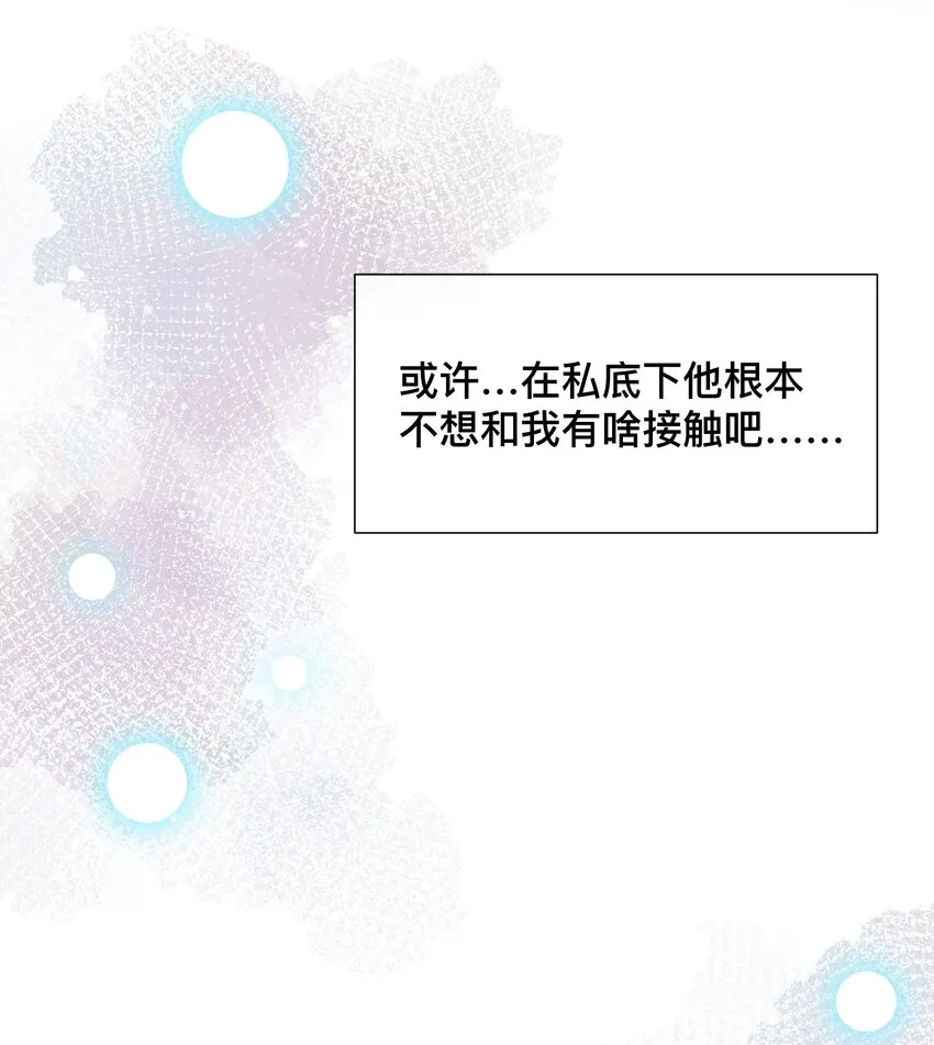 006 物是人非 第16页